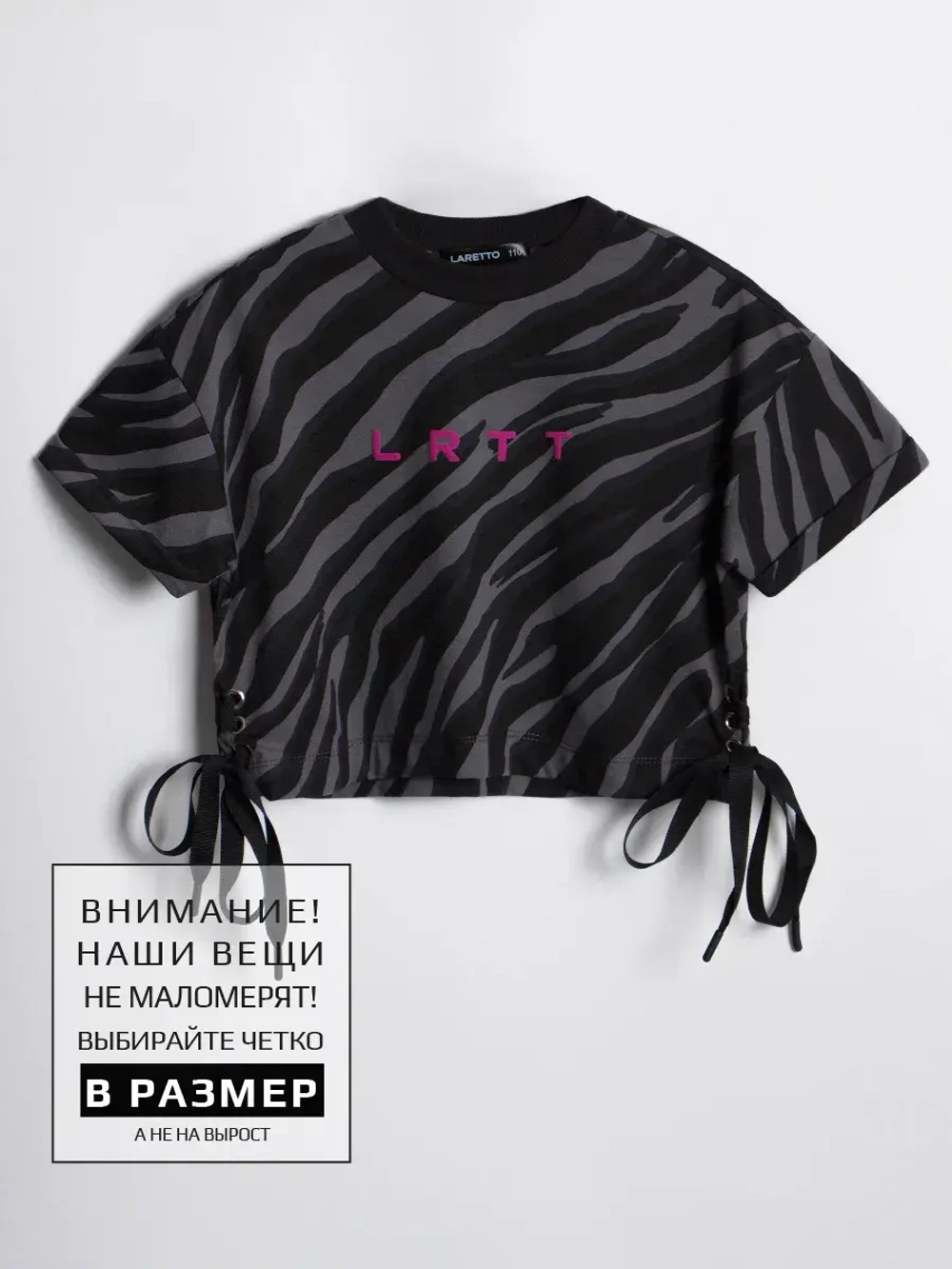 Футболка для девочки с принтом зебра