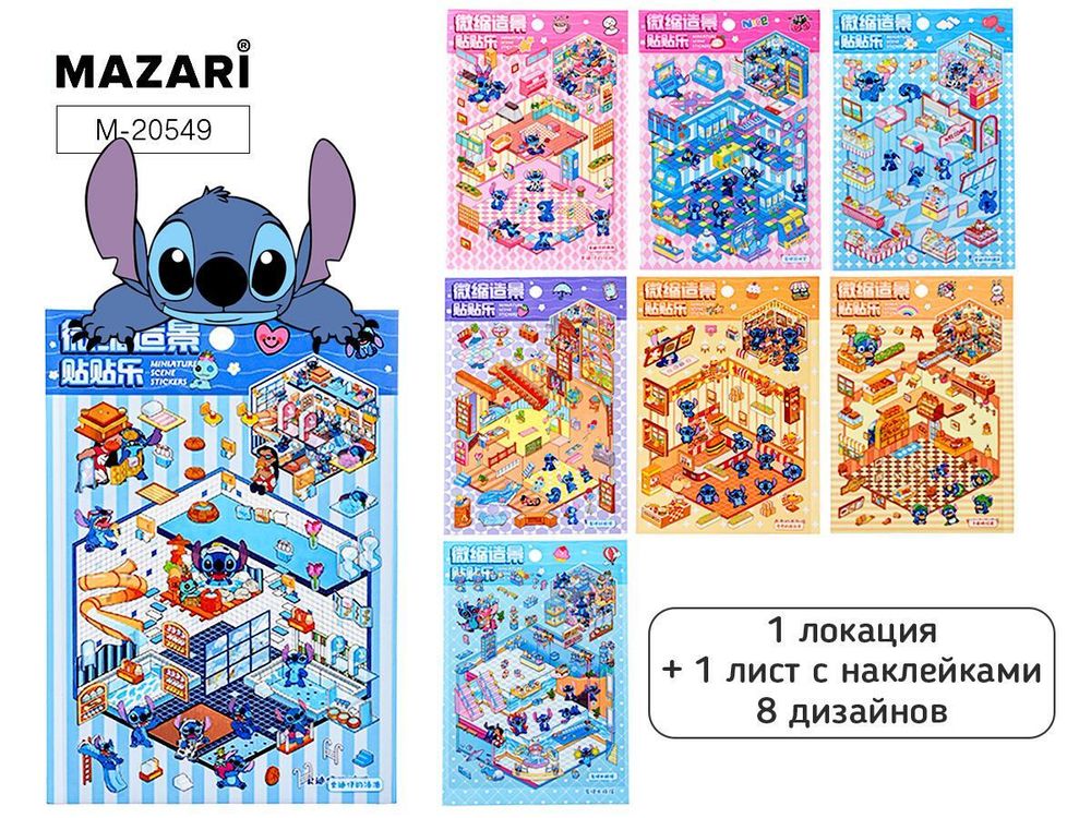 Наклейки 15,5*22,5см. Румбокс &quot;Ушастик&quot; 1 локация, 1л. с наклейками, ассорти 8 дизайнов (Mazari)