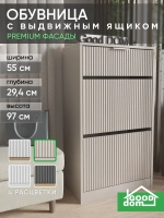 Обувница с выдвижным ящиком