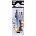Набор BRAUBERG: механический карандаш, трёхгранный синий корпус + грифели HB, 0,7 мм, 12 штук, блистер, 180494