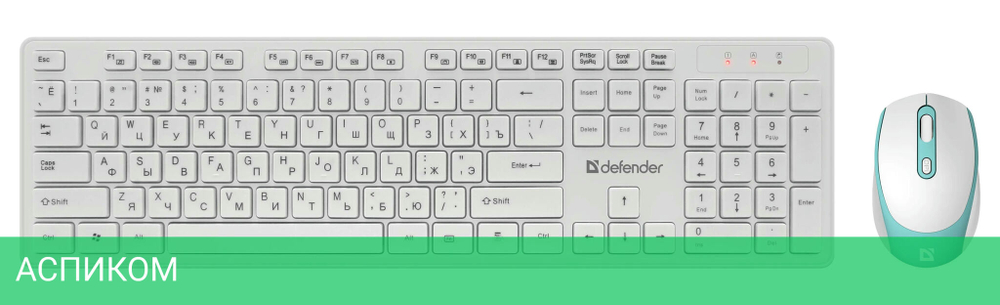 Набор периферии Defender Auckland C-987 RU White (45987)