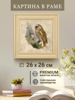 Картина на стену интерьерная на холсте 26*26 см