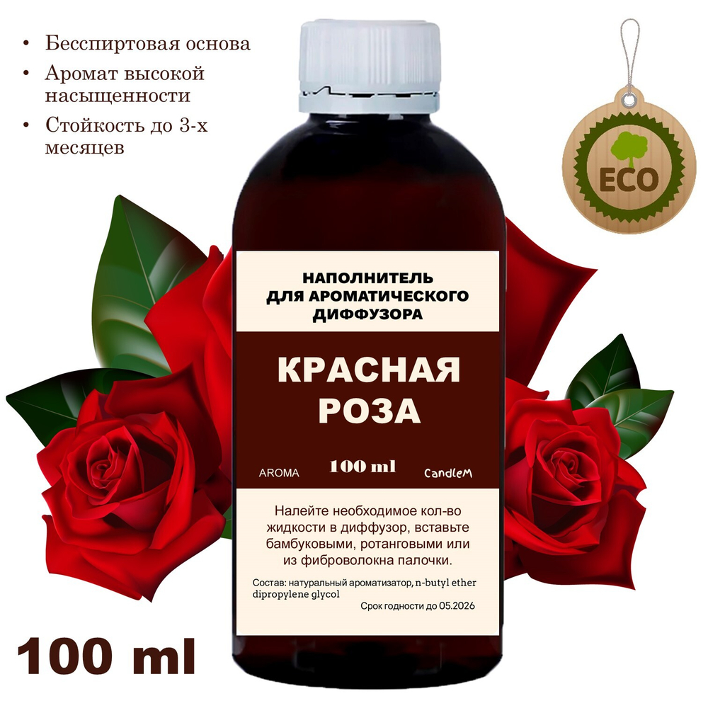 РОЗА - Наполнитель для ароматического диффузора