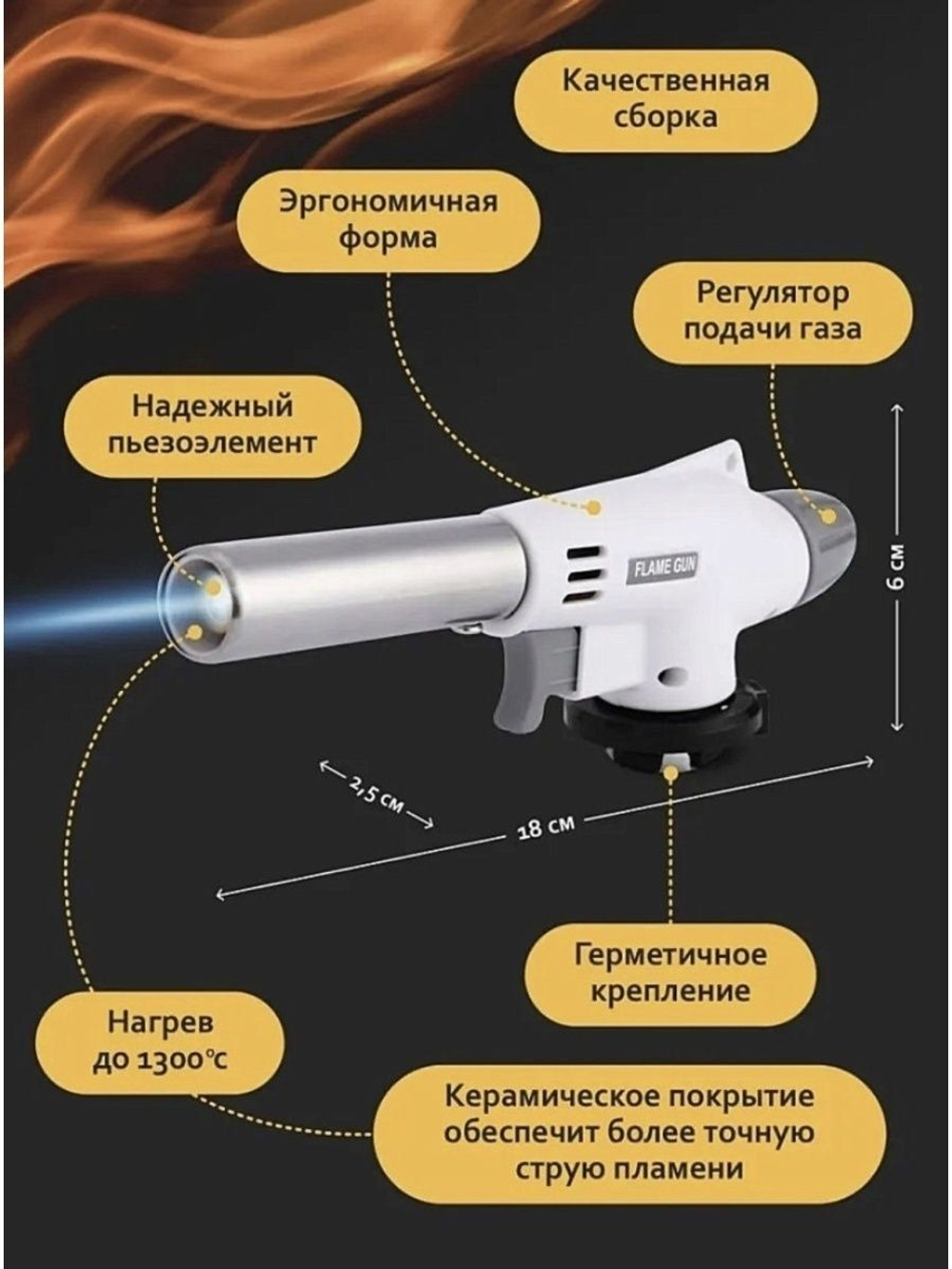 Газовая туристическая горелка с пьезоподжигом