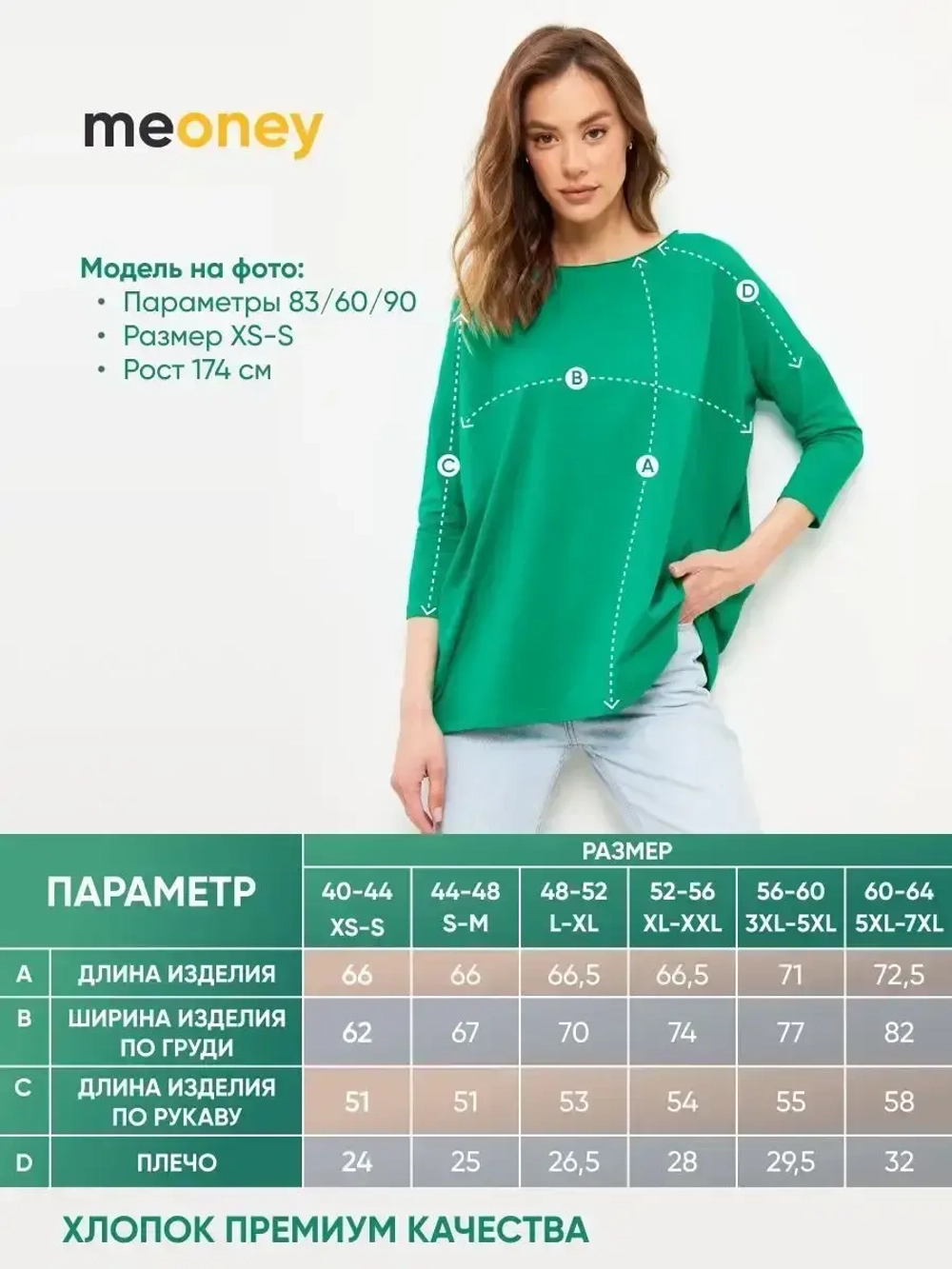 Лонгслив оверсайз с рукавом 3/4