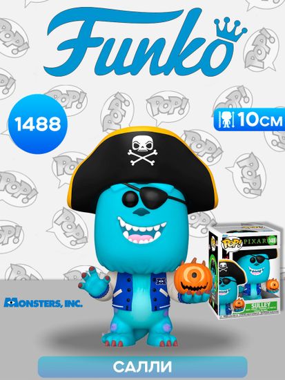 Фигурка Funko POP! Disney Pixar Halloween Sully (1488) 80858 / Фигурка Фанко ПОП! по мотивам мультфильма "Корпорация монстров", Салли