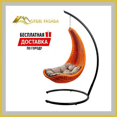 Кресло-Гамак подвесной Оранжевый с Светло-серой подушкой (Комплект)