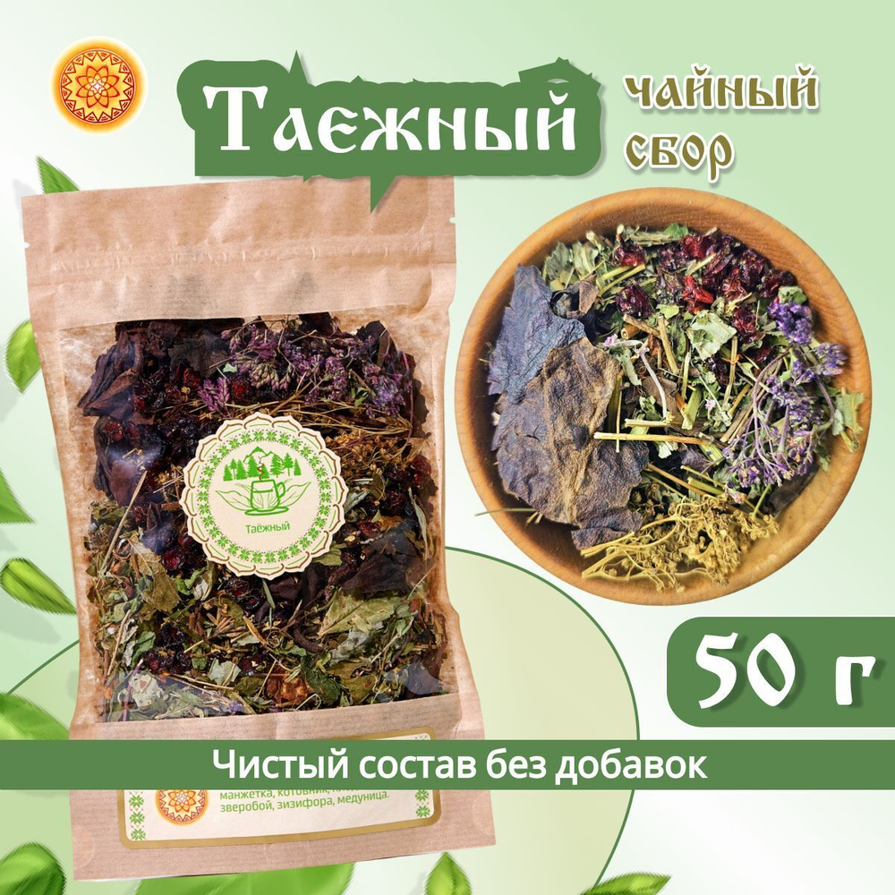 Травяной чайный сбор "Таёжный".