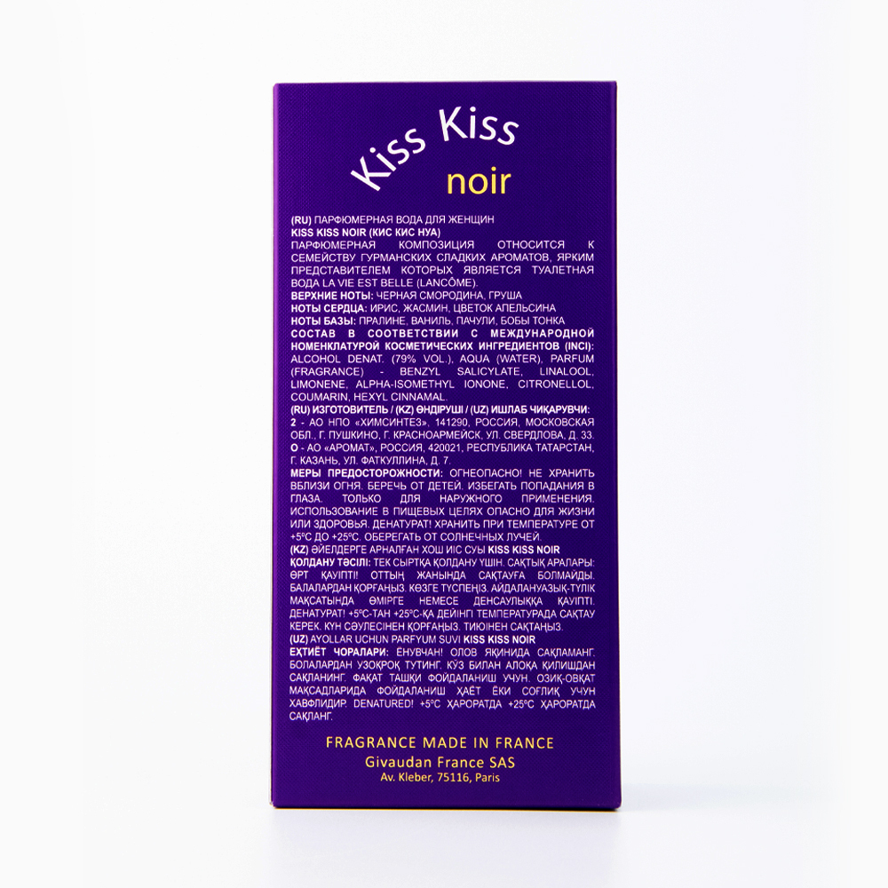 Вода парфюмерная Kiss Kiss Noire (Кис Кис Нуа) – 75ml for women