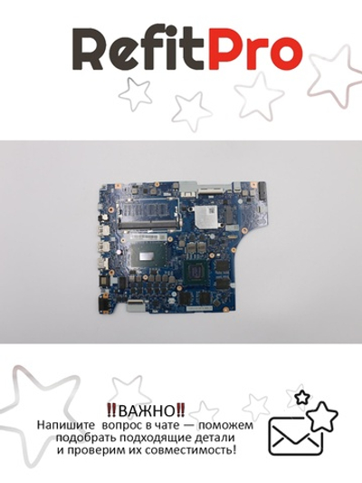 Материнская плата для ноутбука Lenovo L340-15IRH WIN I5 9300H GTX1650 4G 0G (5B20S42303), оригинал