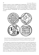 Мистерия чисел (PDF)