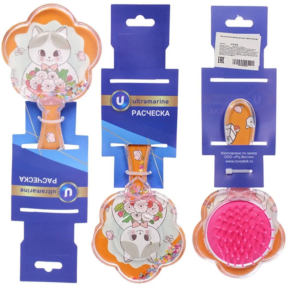 Расческа массажная детская «ФРАТТИ БУМ», кошечка Райка, форма цветочек, 17,5*8см (блистер Ультрамарин)