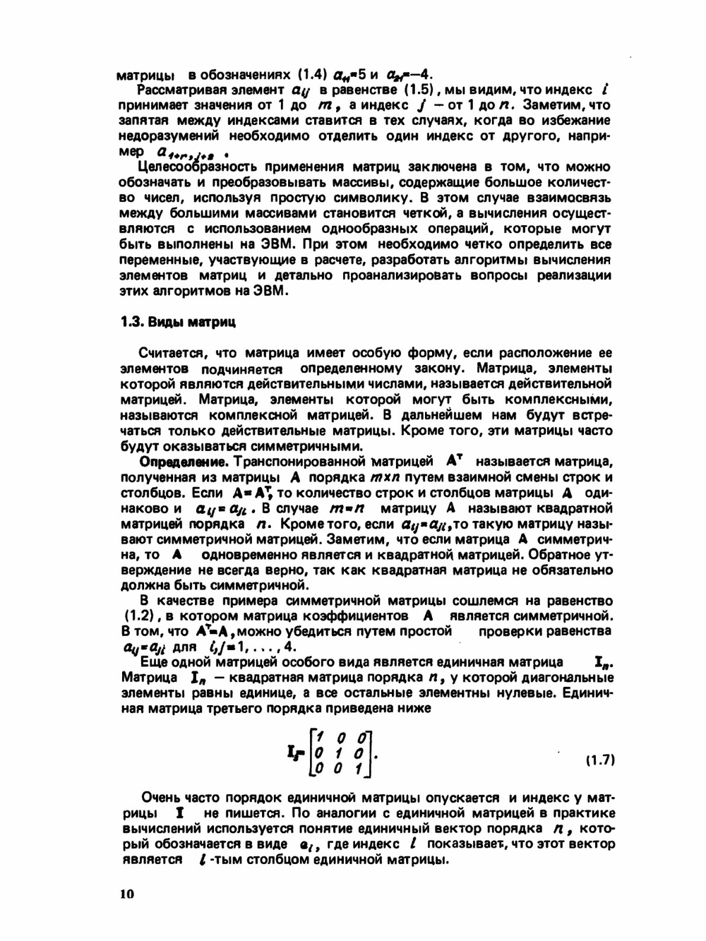 Численные методы анализа и метод конечных элементов | К. Бате