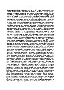 Лекции по русской истории. выпуск I | С. Ф. Платонов