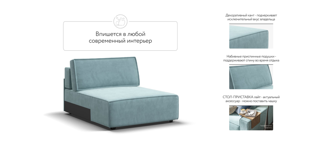 Босс Софт Модуль оттоманка Велюр Монолит аква