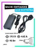 Блок питания для ноутбука 19В-4.62А (разъём 7.4 х 5.0мм) APB15