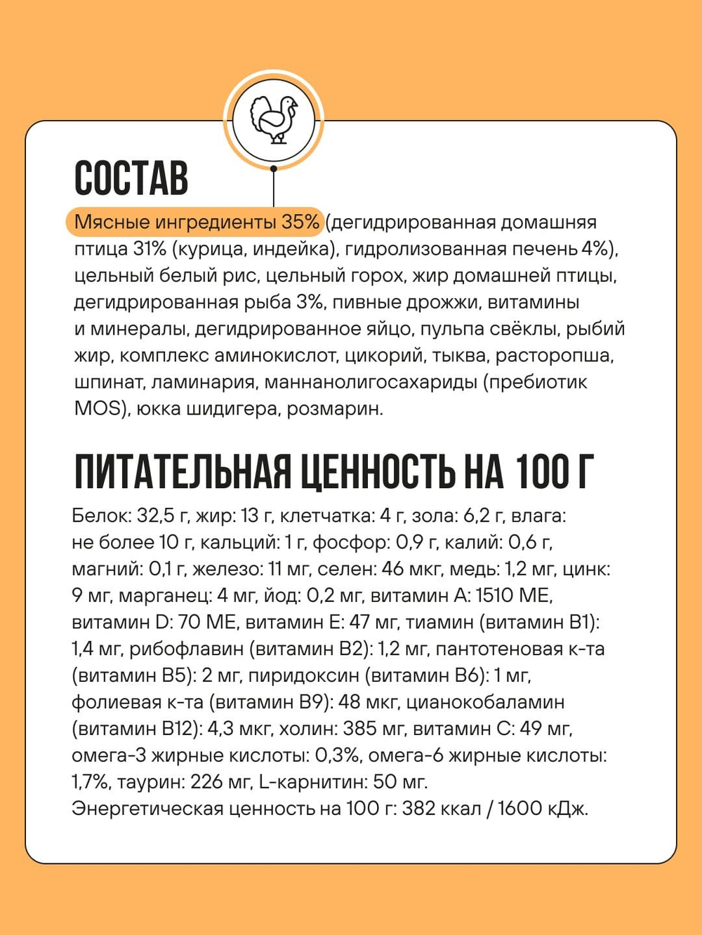 Сухой корм для взрослых кошек с чувствительным пищеварением с индейкой, курицей и тыквой BOWL WOW 4кг