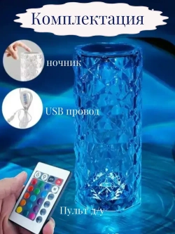 Светодиодный декоративный светильник. Лампа для спальни. Ночник беспроводной