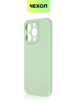 Чехол BROSCORP для Apple iPhone 15 Pro (арт.IP15PRO-COLOURFUL-GREEN )