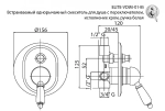Смеситель для душа Cezares ELITE-VDIM-01-Bi хром