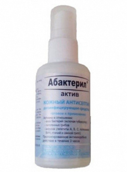 Абактерил-АКТИВ, 50мл. (кнопочный распылитель), арт. АА-210