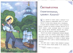 Наши небесные друзья. Детям о любимых святых. Фонов С.П.
