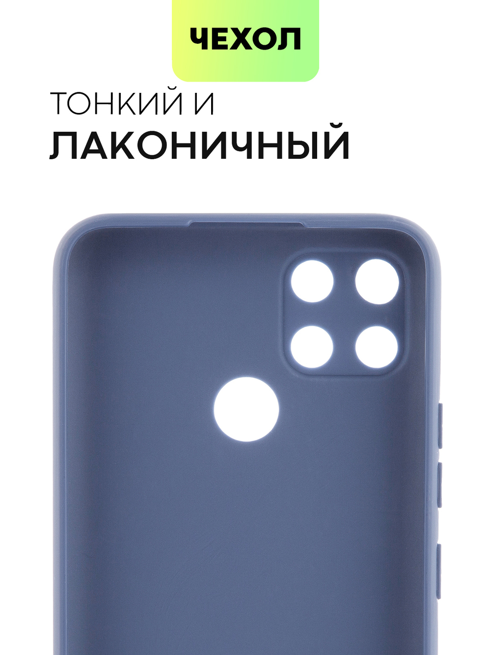 Чехол BROSCORP для realme C21Y оптом (арт. RM-C21Y-COLOURFUL-BLUE)