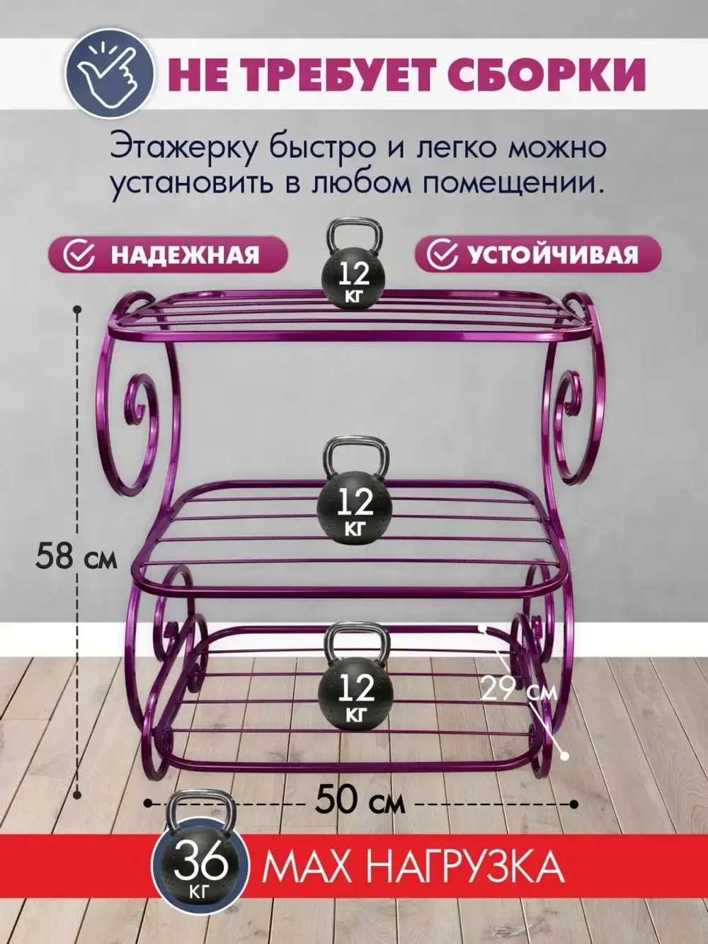 Универсальная этажерка Винтаж-2 розовый