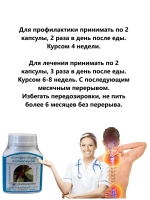 Тао эн он тайский экстракт для суставов и связок от опухоли