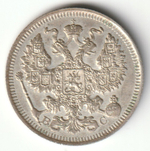 Russia, Imperial Coins, 20 Kopecks 1914 VS, AU