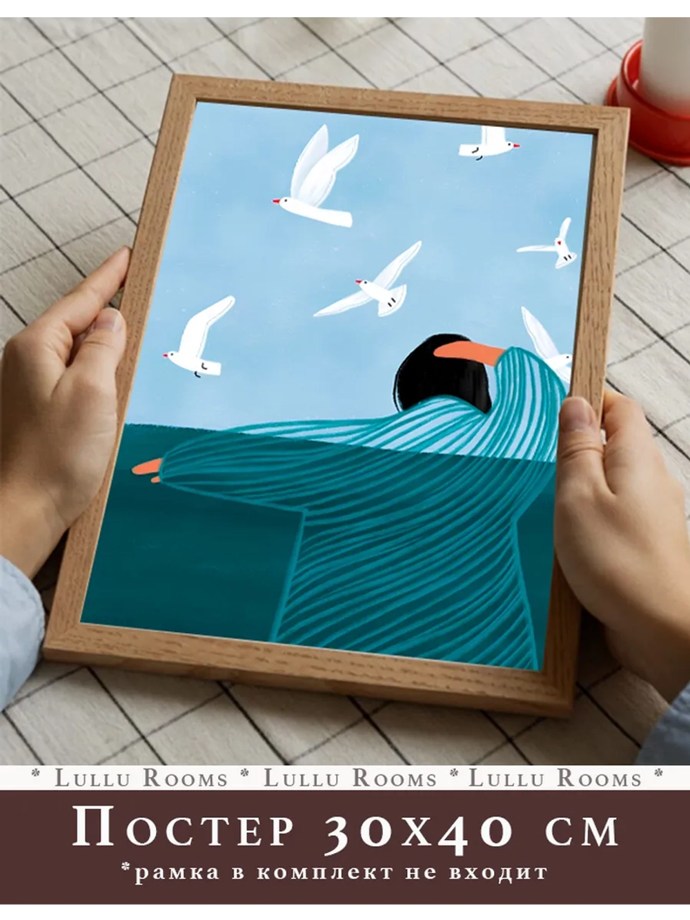постер 30х40 см интерьерный на стену 1 шт