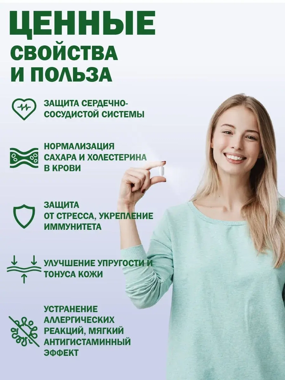 Кверцетин Иммуно с цинком и витамином С