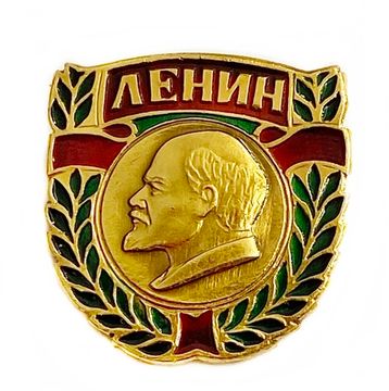 Значок Ленин, декоративный венок, СССР