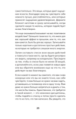 Позволь мне найти тебя. Как обрести любовь (#экопокет)
