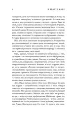 Я просто живу...