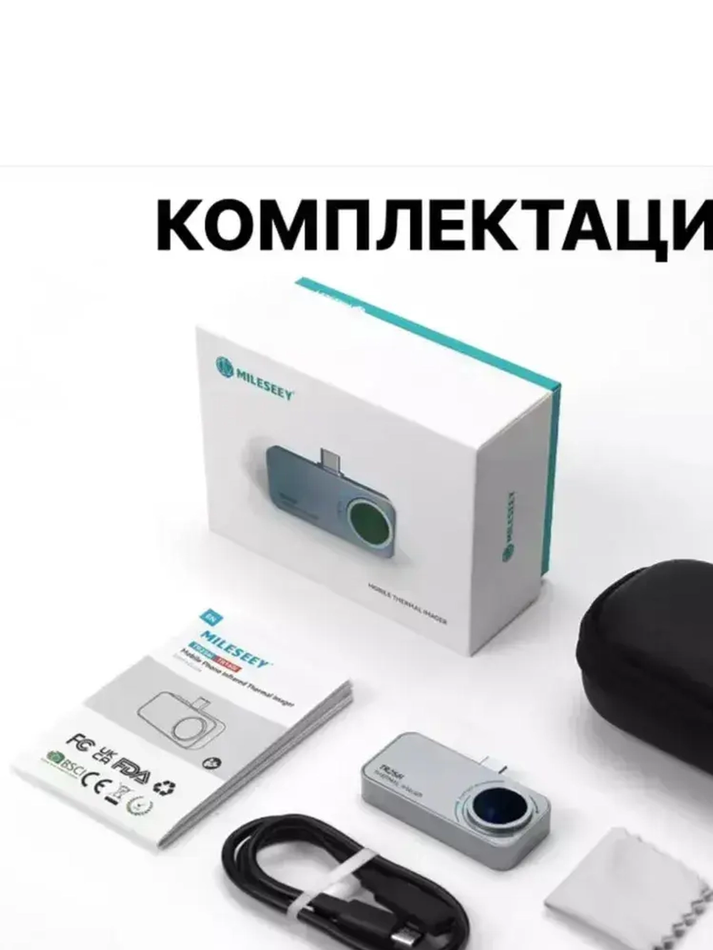 Тепловизионная камера TR256i Мобильный модуль