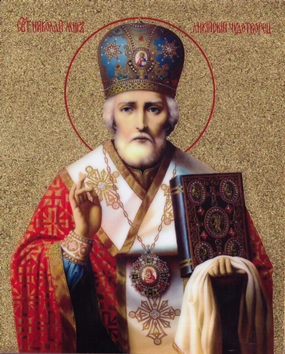 Икона на дереве ультрафиолетовая печать, золочение, поталь. Размер 13х16 см в ассортименте