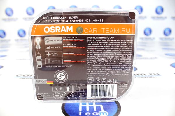 Автолампы "Osram" H7 Nightbreaker Silver +100% / 64210NBS-hcb