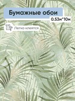 Обои бумажные Gomel-FOX Амазонка 9427 0.53*10м
