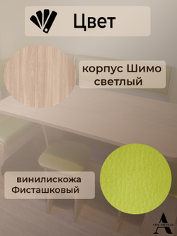 Кухонный уголок Ника 1