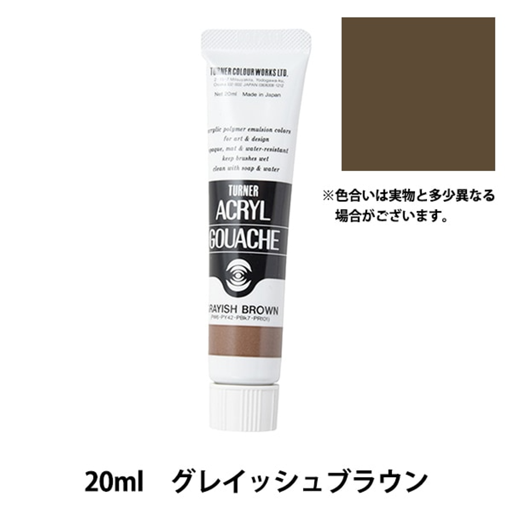 Акриловая гуашь Turner 20 мл. Grayish Brown