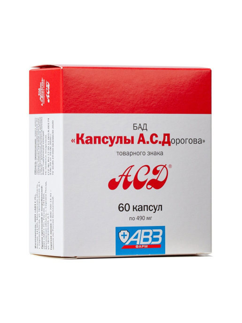 АСД 2 в капсулах