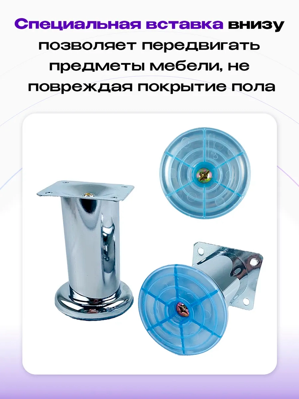 Ножки для мебели хром высотой 100мм, 2 шт