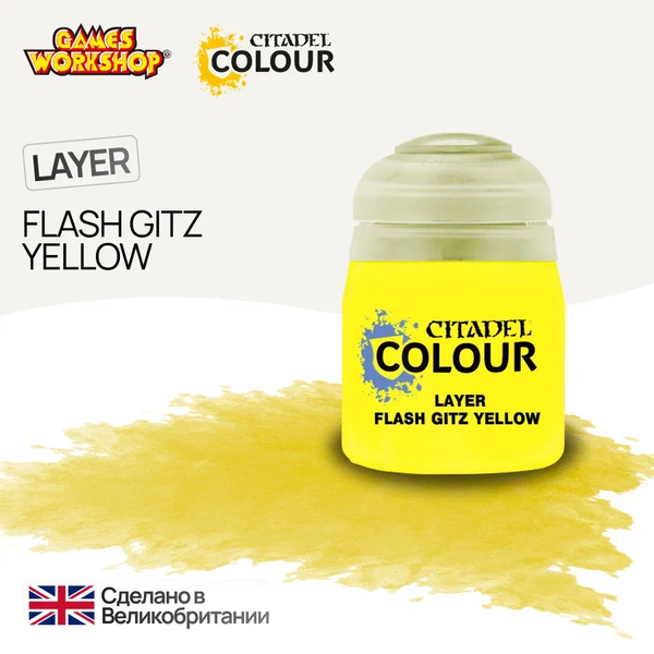 Citadel Layer: Flash Gitz Yellow