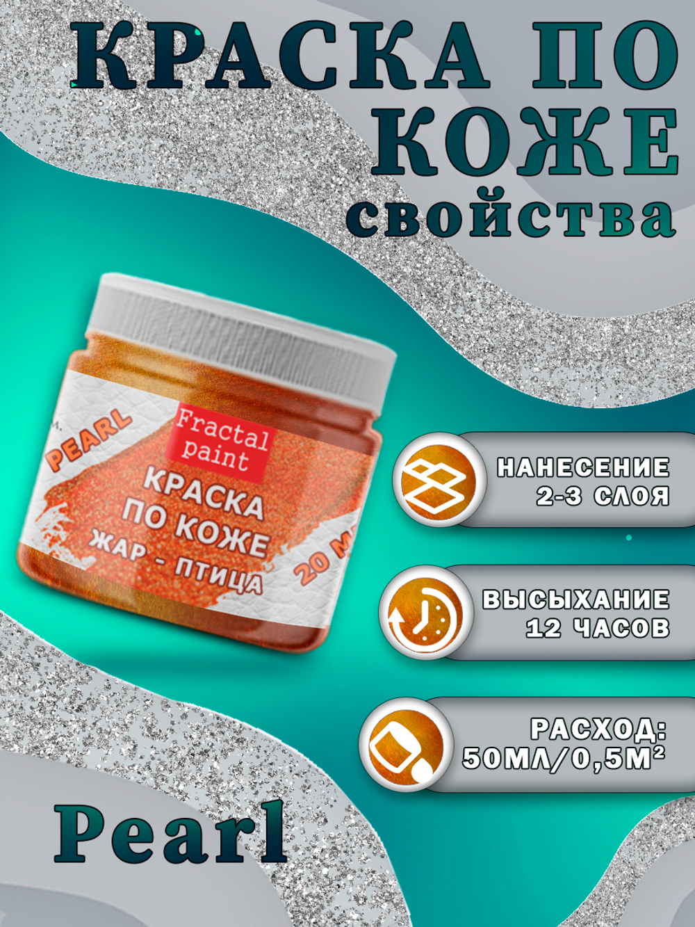 Набор красок по коже «Pearl» 12 цветов