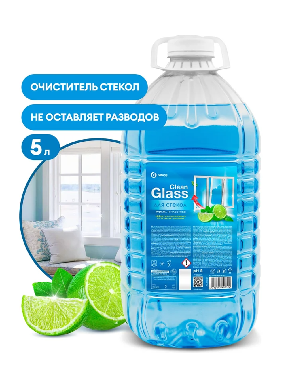 БХ Средство для мытья окон и зеркал Grass (5л)