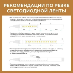 Светодиодная термостойкая лента для бани и сауны 5 м, влагозащищённая, с набором креплений. 24В, 9,6Вт/м, 3000К, IP68