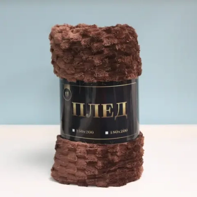 Плед 150*200см «Pompon», цвет шоколад, микрофлис, 240 гр/м²