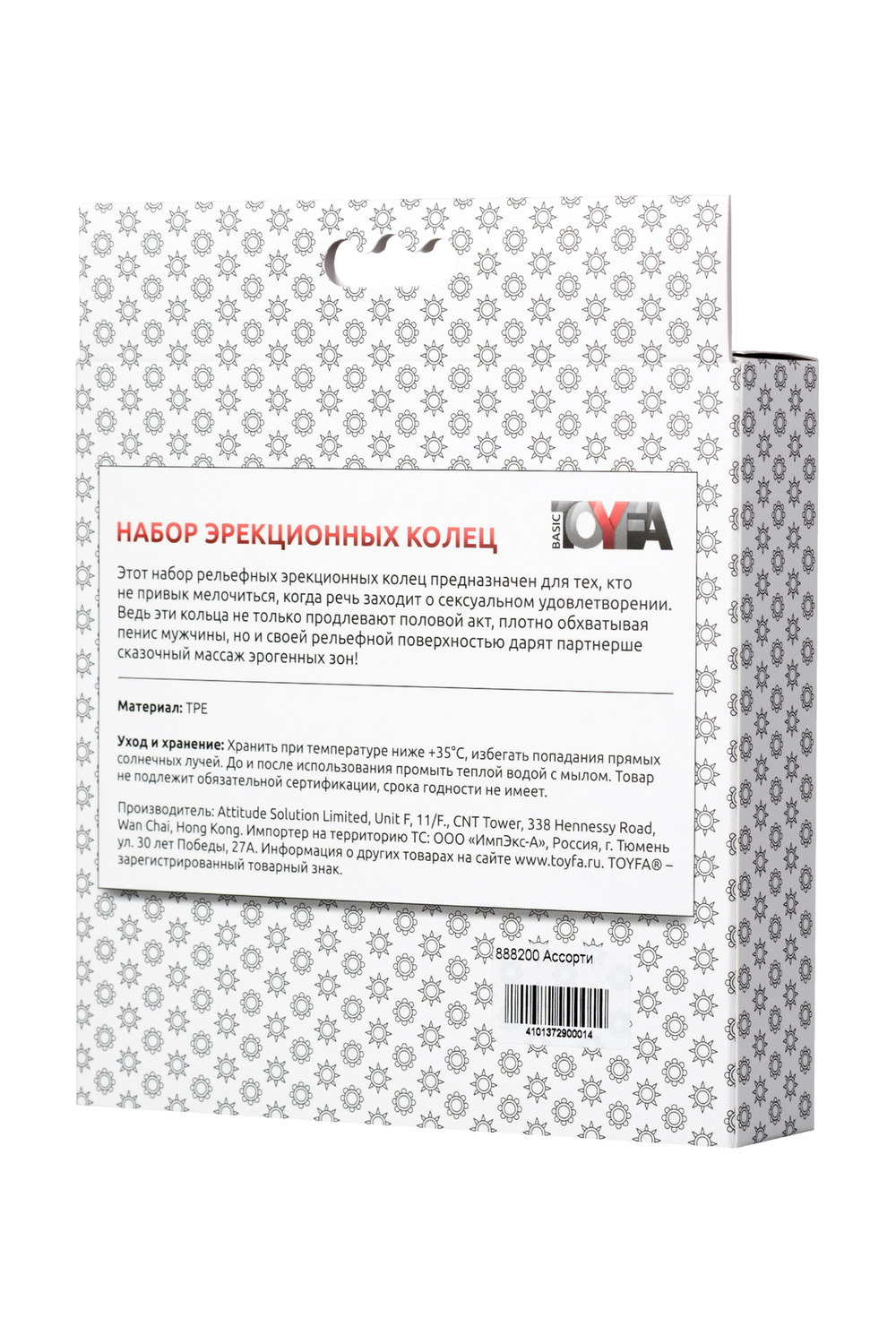 Набор из цветных эрекционных колец 6 шт