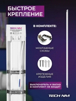 Линейный светильник светодиодный 1200мм, 2штуки Tech NM опаловый 36Вт, 6500К, лампа для рассады
